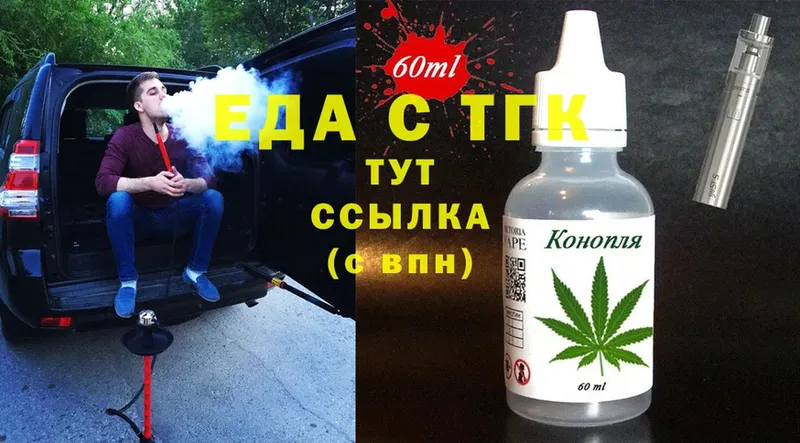 Еда ТГК конопля  где продают   Кудымкар 