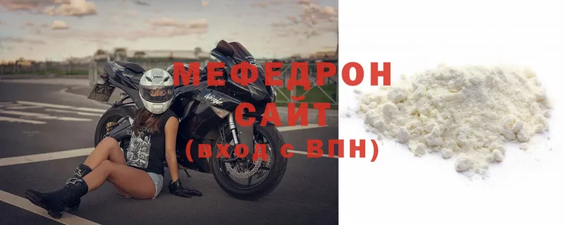 наркота  Кудымкар  МЕФ mephedrone 