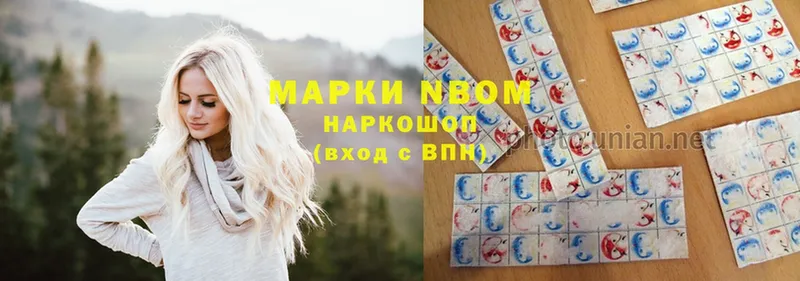 Марки 25I-NBOMe 1,5мг  купить закладку  МЕГА рабочий сайт  площадка какой сайт  Кудымкар 